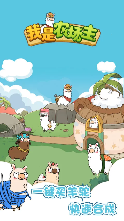 ����ũ����(ũ��ģ����Ϸ)v1.0 �ֻ����ͼ