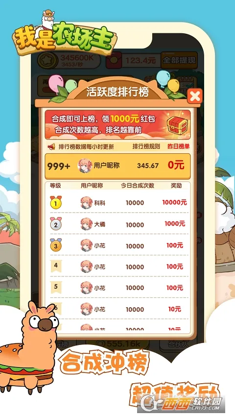 ����ũ����(ũ��ģ����Ϸ)v1.0 �ֻ����ͼ