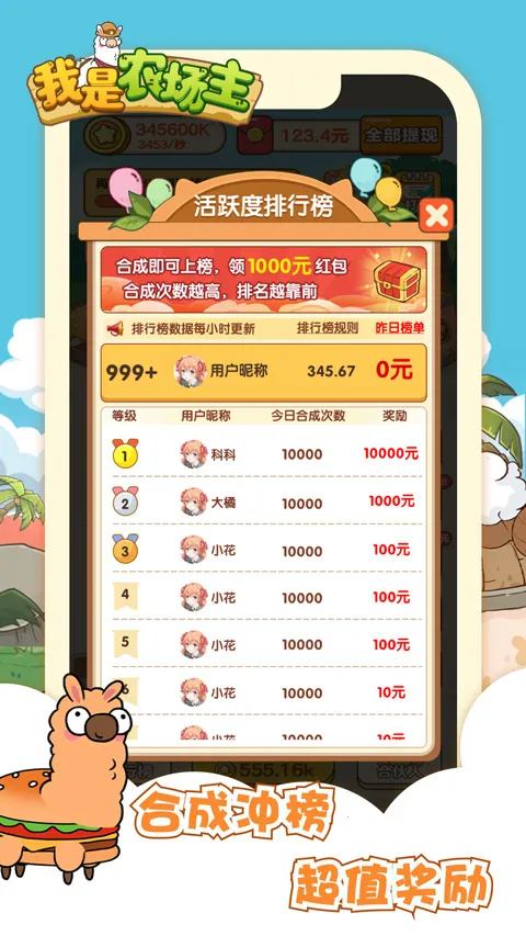 ����ũ����(ũ��ģ����Ϸ)v1.0 �ֻ����ͼ