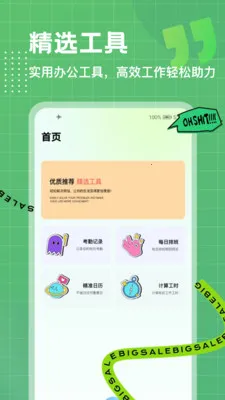 λ��ģ��2026���°汾v1.0.3 �ٷ������ͼ