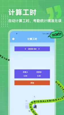 λ��ģ��2026���°汾v1.0.3 �ٷ������ͼ