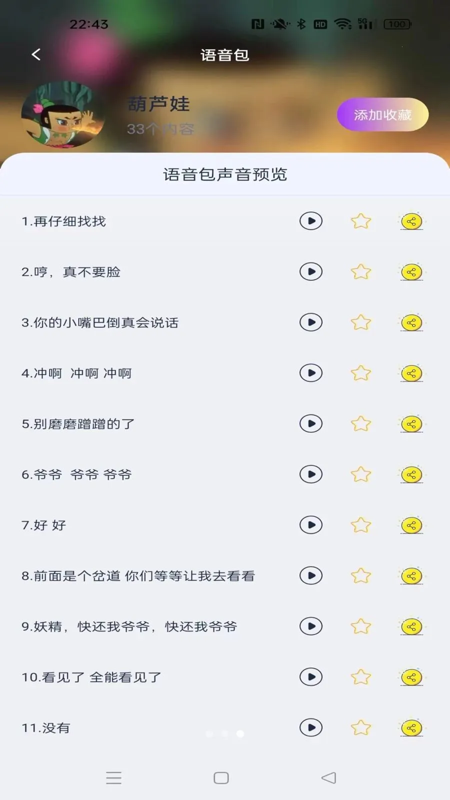 ���������������׿���ֻ���v1.0.1 ��׿���ͼ