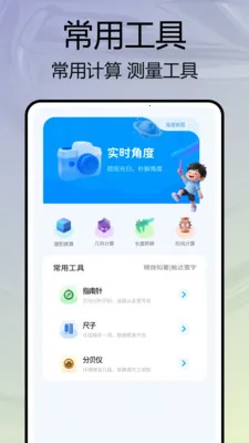 �༶����԰�����ֻ���v1.0.4 �ֻ����ͼ