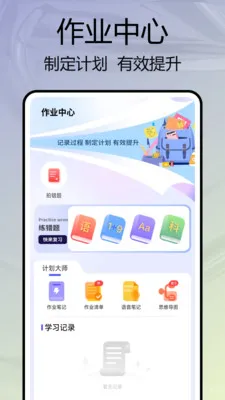 �༶����԰�����ֻ���v1.0.4 �ֻ����ͼ