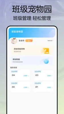 �༶����԰�����ֻ���v1.0.4 �ֻ����ͼ