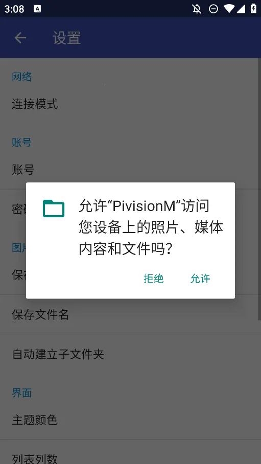 pivisionM2026���ذ�װv4.4.3(443008) �ٷ������ͼ