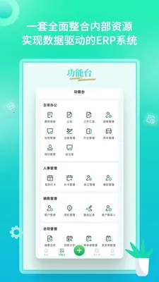 YooWork ERP(��ҵ���ֻ�ƽ̨)v1.2.1 ��׿���ͼ
