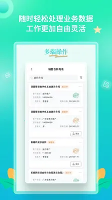 YooWork ERP(��ҵ���ֻ�ƽ̨)v1.2.1 ��׿���ͼ