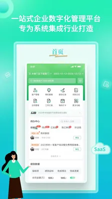 YooWork ERP(��ҵ���ֻ�ƽ̨)v1.2.1 ��׿���ͼ