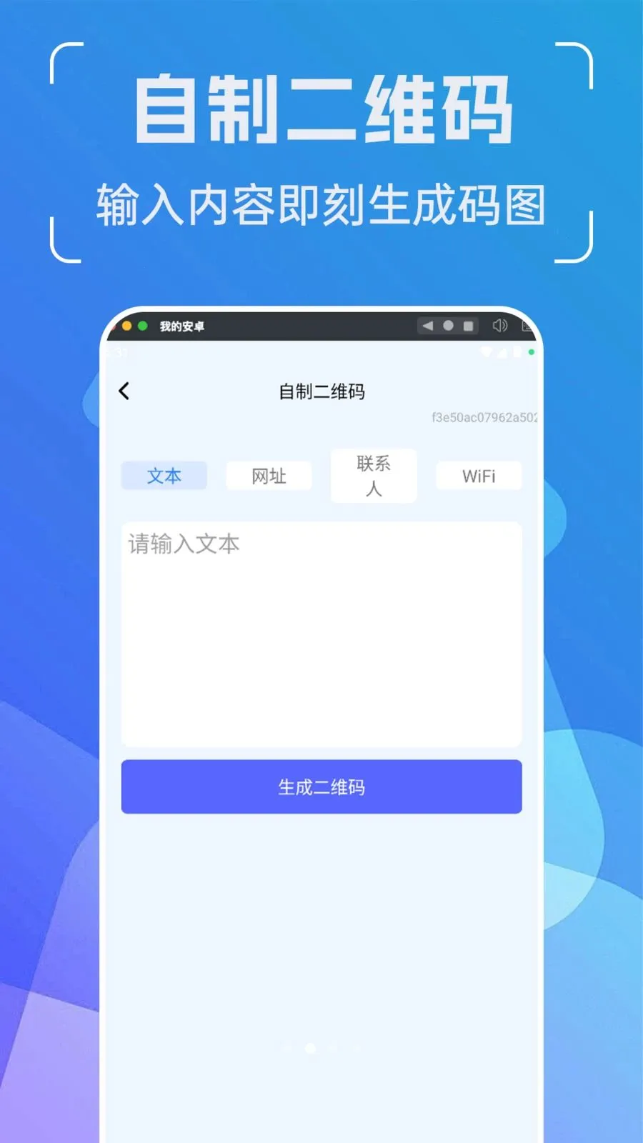 ���ܶ�ά��ܼ������ֻ���v1.0.0 ��׿���ͼ