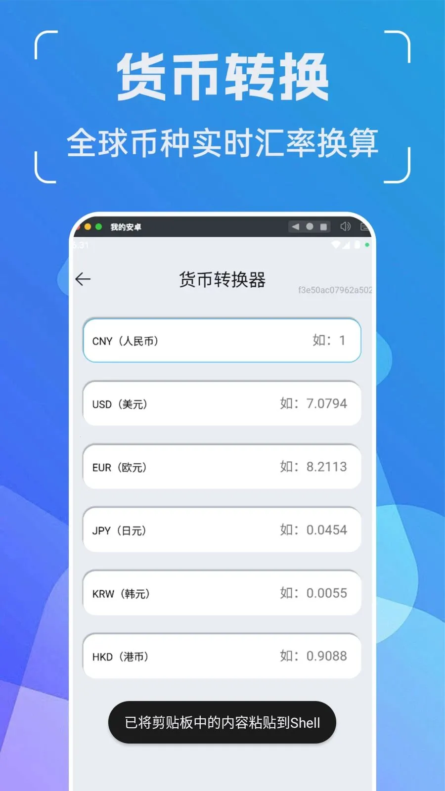 ���ܶ�ά��ܼ������ֻ���v1.0.0 ��׿���ͼ