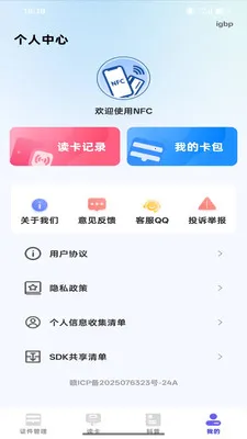 NFC���ܶ�д�������ֻ���v1.0.0 ��Ѱ��ͼ