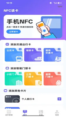 NFC���ܶ�д�������ֻ���v1.0.0 ��Ѱ��ͼ