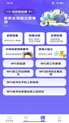 NFC���ܶ�д�������ֻ���v1.0.0 ��Ѱ��ͼ