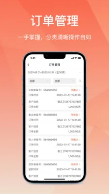 ��Ӫͨ�ɹ��氲׿���ֻ���v2.5.20260423 �ֻ����ͼ