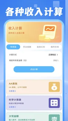 ���ˮ������(�������Ӧ��)v1.0.1 �ٷ������ͼ