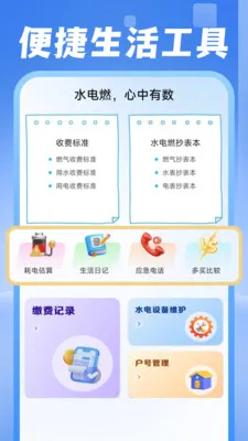 ���ˮ������(�������Ӧ��)v1.0.1 �ٷ������ͼ