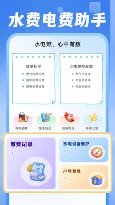 ���ˮ������(�������Ӧ��)v1.0.1 �ٷ������ͼ