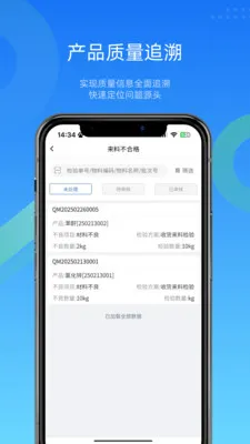 �ص���QMS��������(�����ܿ�ϵͳ)v4.9.7 ��׿���ͼ