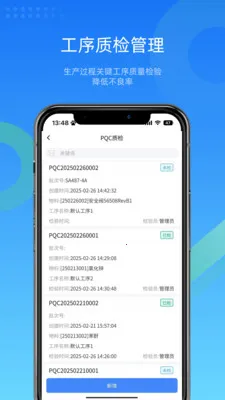 �ص���QMS��������(�����ܿ�ϵͳ)v4.9.7 ��׿���ͼ