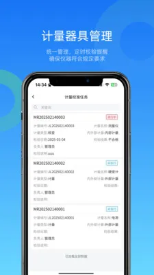 �ص���QMS��������(�����ܿ�ϵͳ)v4.9.7 ��׿���ͼ