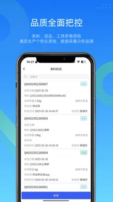 �ص���QMS��������(�����ܿ�ϵͳ)v4.9.7 ��׿���ͼ