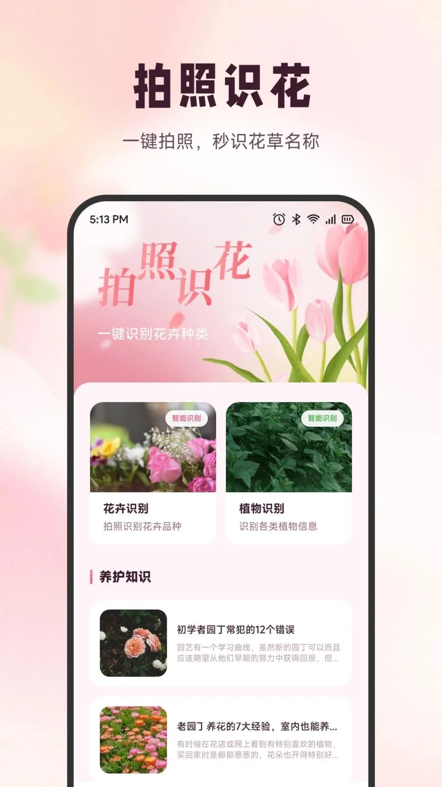 ѩ�ڻ�����׿���ֻ���v1.1 ��׿���ͼ