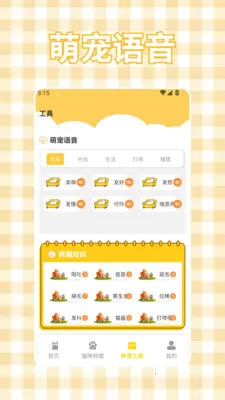 ����è�䷭��(������è����)v1.2 �ٷ������ͼ