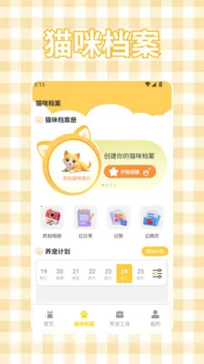 ����è�䷭��(������è����)v1.2 �ٷ������ͼ