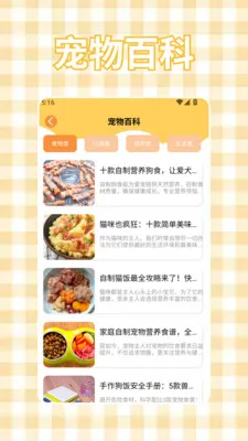 ����è�䷭��(������è����)v1.2 �ٷ������ͼ