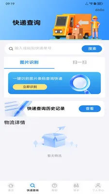 �����ڰ�����(�ڰ�����ƽ̨)v1.0.0 �ٷ������ͼ