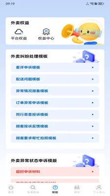 �����ڰ�����(�ڰ�����ƽ̨)v1.0.0 �ٷ������ͼ