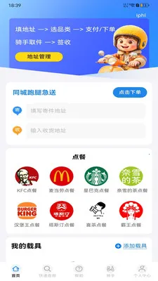 �����ڰ�����(�ڰ�����ƽ̨)v1.0.0 �ٷ������ͼ