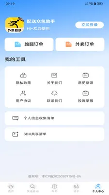 �����ڰ�����(�ڰ�����ƽ̨)v1.0.0 �ٷ������ͼ