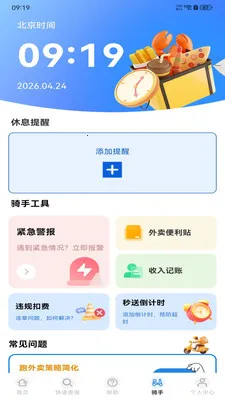 �����ڰ�����(�ڰ�����ƽ̨)v1.0.0 �ٷ������ͼ