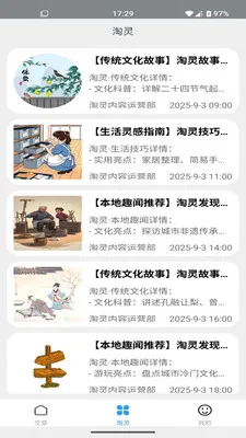 ����(�Ļ��������ƽ̨)v2.0 �ֻ����ͼ