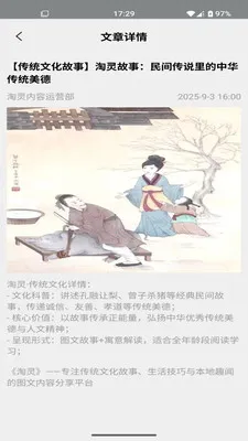 ����(�Ļ��������ƽ̨)v2.0 �ֻ����ͼ