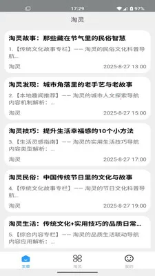 ����(�Ļ��������ƽ̨)v2.0 �ֻ����ͼ