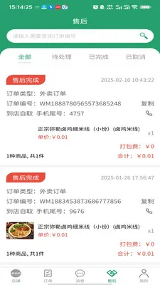 �п��ﱾ�������̼Ҷ�(�̼Ҷ˹���)v3.3.9 �ٷ������ͼ