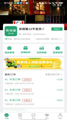 �п��ﱾ�������̼Ҷ�(�̼Ҷ˹���)v3.3.9 �ٷ������ͼ