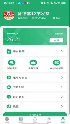 �п��ﱾ�������̼Ҷ�(�̼Ҷ˹���)v3.3.9 �ٷ������ͼ