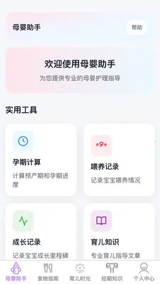 �������ȱ�(Ů�Խ����ػ�Ӧ��)v1.0.1 ��Ѱ��ͼ