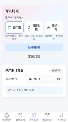 �������ȱ�(Ů�Խ����ػ�Ӧ��)v1.0.1 ��Ѱ��ͼ