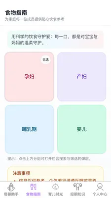 �������ȱ�(Ů�Խ����ػ�Ӧ��)v1.0.1 ��Ѱ��ͼ