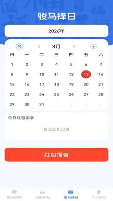 ����������2026�ٷ�����v1.0.1 ��׿���ͼ