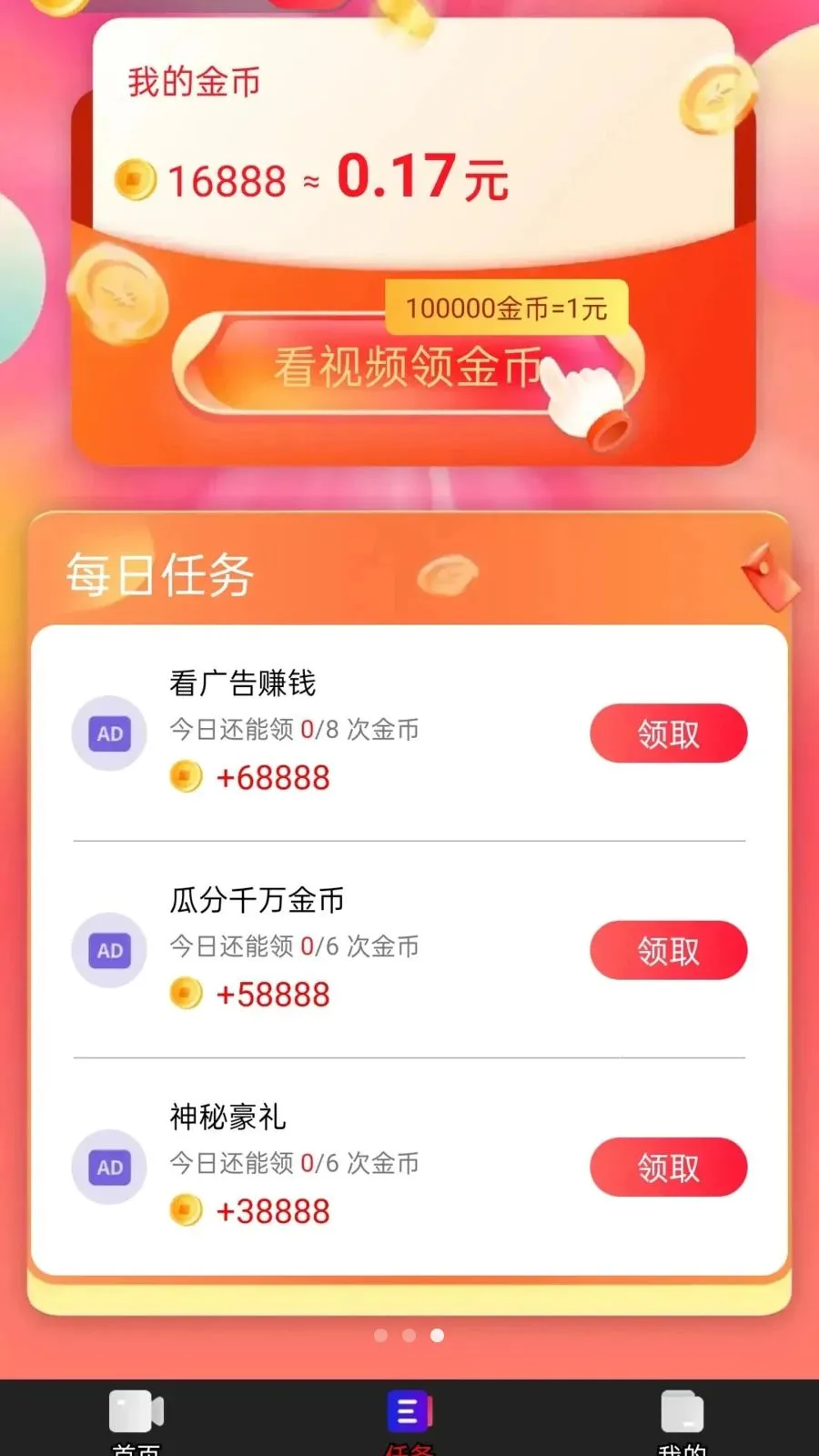�Ƶ���2026�ٷ�����v1.0.1 ��׿���ͼ