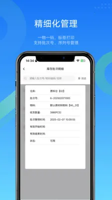 �ص���WMS�ֿ����(�ֿ����ϵͳ)v4.9.7 ��׿���ͼ