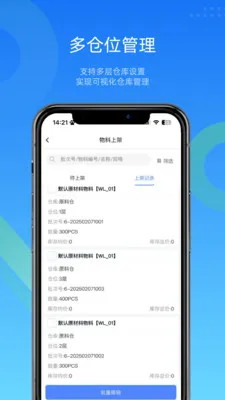 �ص���WMS�ֿ����(�ֿ����ϵͳ)v4.9.7 ��׿���ͼ