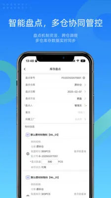 �ص���WMS�ֿ����(�ֿ����ϵͳ)v4.9.7 ��׿���ͼ