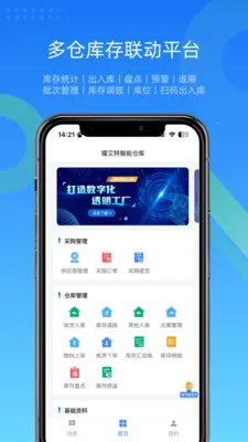 �ص���WMS�ֿ����(�ֿ����ϵͳ)v4.9.7 ��׿���ͼ